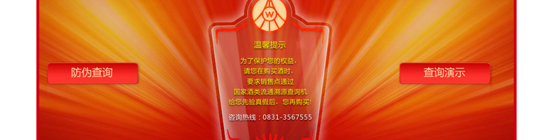 52°五粮液1618 500ml （6瓶装）