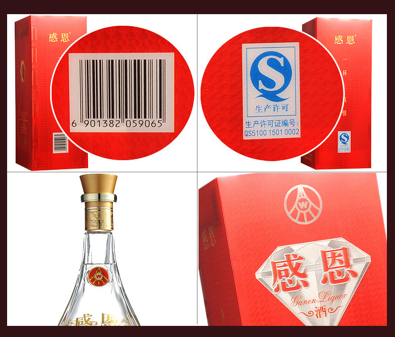 52°五粮液感恩优酿500ml(2014年)