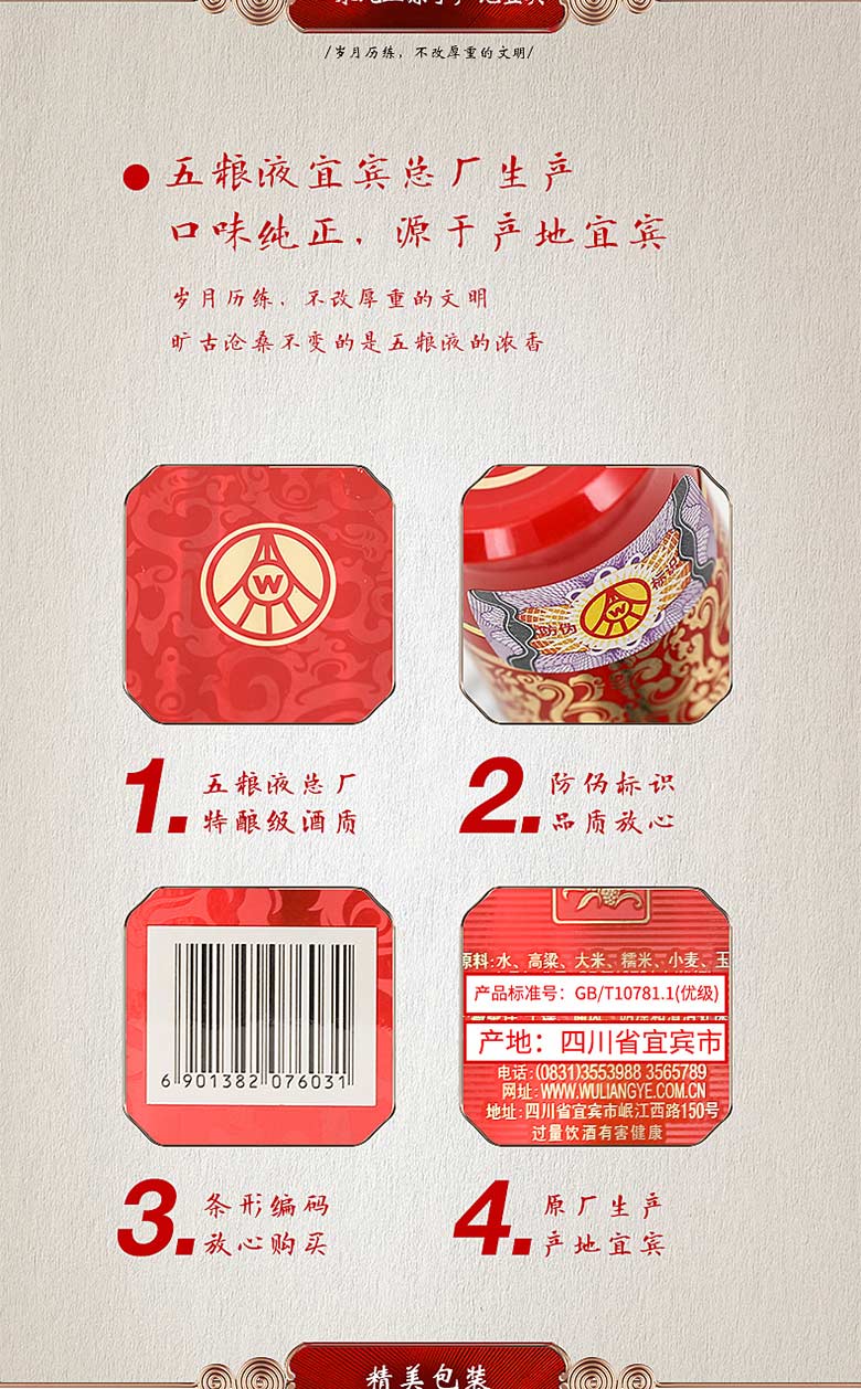 52°五粮液迎宾酒（豪华）500ml*6