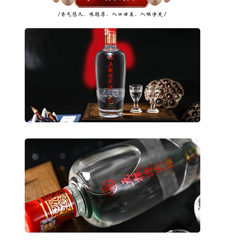 52°五粮液迎宾酒（豪华）500ml*6