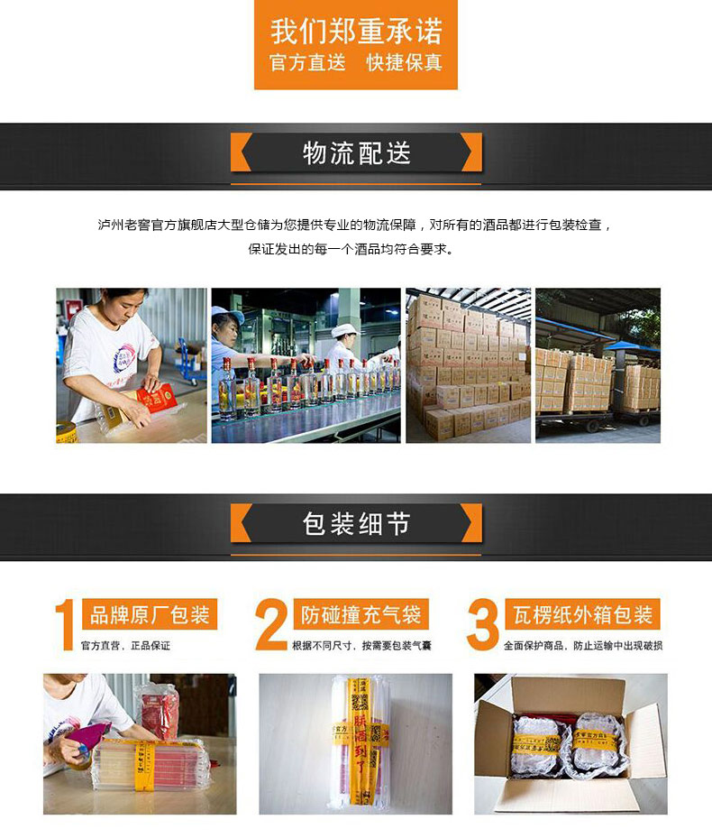 52度国窖1573鸿运568 500ml 泸州老窖