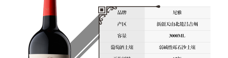 尼雅酿酒师签名版赤霞珠干红葡萄酒3000ml木质礼盒装