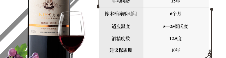 尼雅酿酒师签名版赤霞珠干红葡萄酒3000ml木质礼盒装