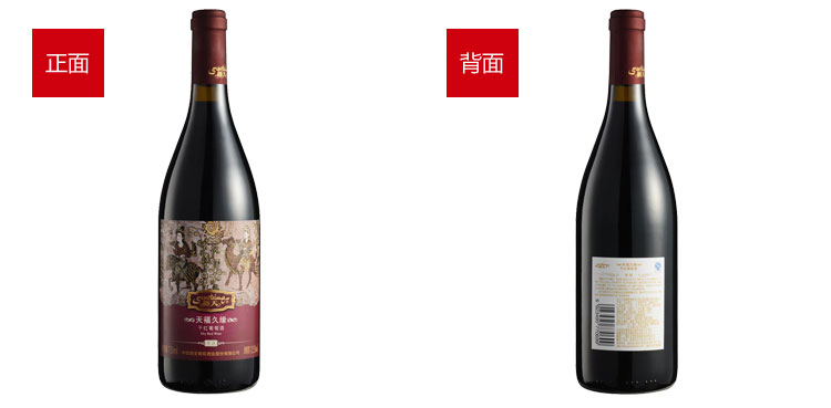 新天天福久缘优选级干红葡萄酒750ml（6瓶装）