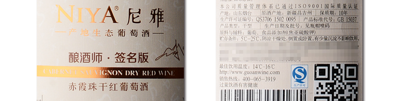 尼雅酿酒师签名版赤霞珠干红葡萄酒3000ml木质礼盒装