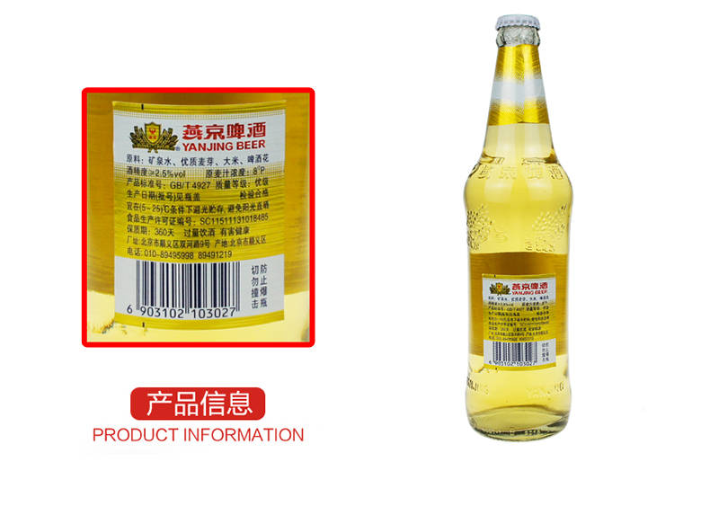 燕京啤酒 8度冰啤纯生 518ml(12瓶装) 