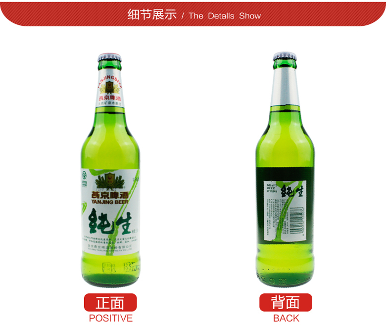 燕京啤酒 10度纯生 500ml(12瓶装) 