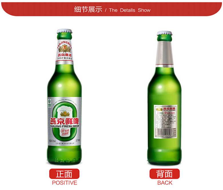 燕京啤酒 10度鲜啤 500ml(12瓶装) 