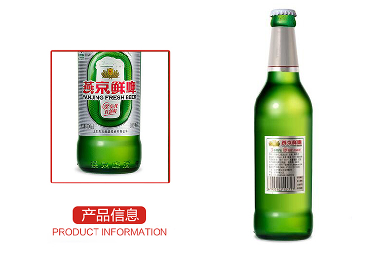 燕京啤酒 10度鲜啤 500ml(12瓶装) 