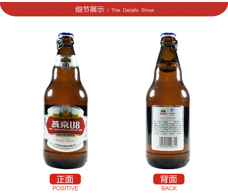 燕京啤酒 8度U8优爽小度特酿啤酒500ml(12瓶装) 