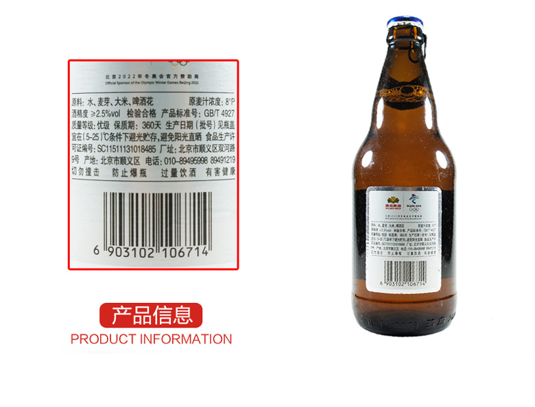 燕京啤酒 8度U8优爽小度特酿啤酒500ml(12瓶装) 