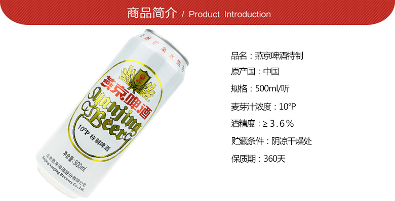 燕京啤酒 10度特制 500ml（12听装）