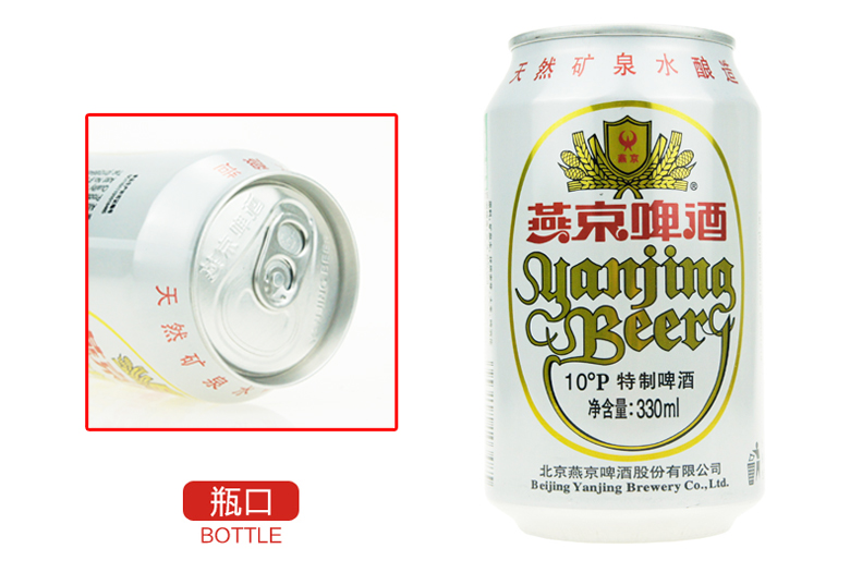 燕京啤酒 10度特制 330ml（24听装） 