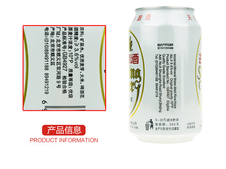 燕京啤酒 10度特制 330ml（24听装） 