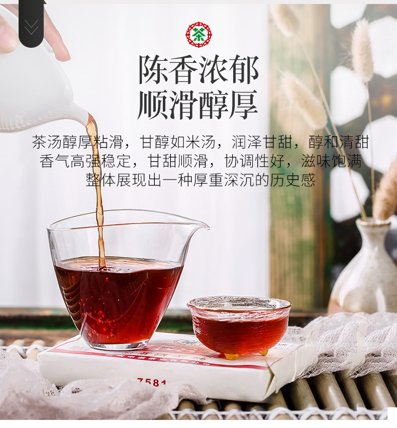 中茶普洱茶 2020年云南普洱熟茶砖经典7581砖茶四片装250g*4 中粮