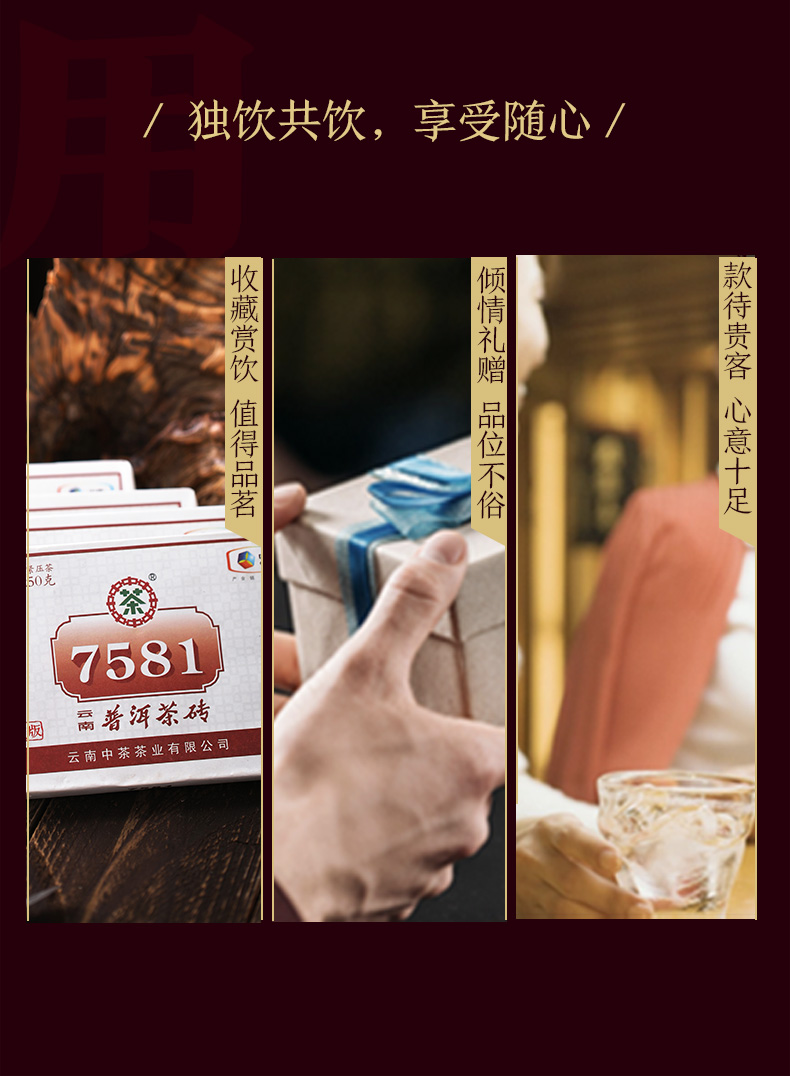 中茶普洱茶 2020年云南普洱熟茶砖经典7581砖茶四片装250g*4 中粮