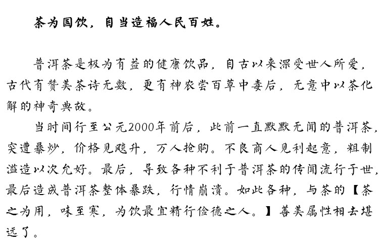 中茶 2012年 厚德茶砖 600g 中粮中茶牌 厚德熟砖 普洱熟茶 砖茶