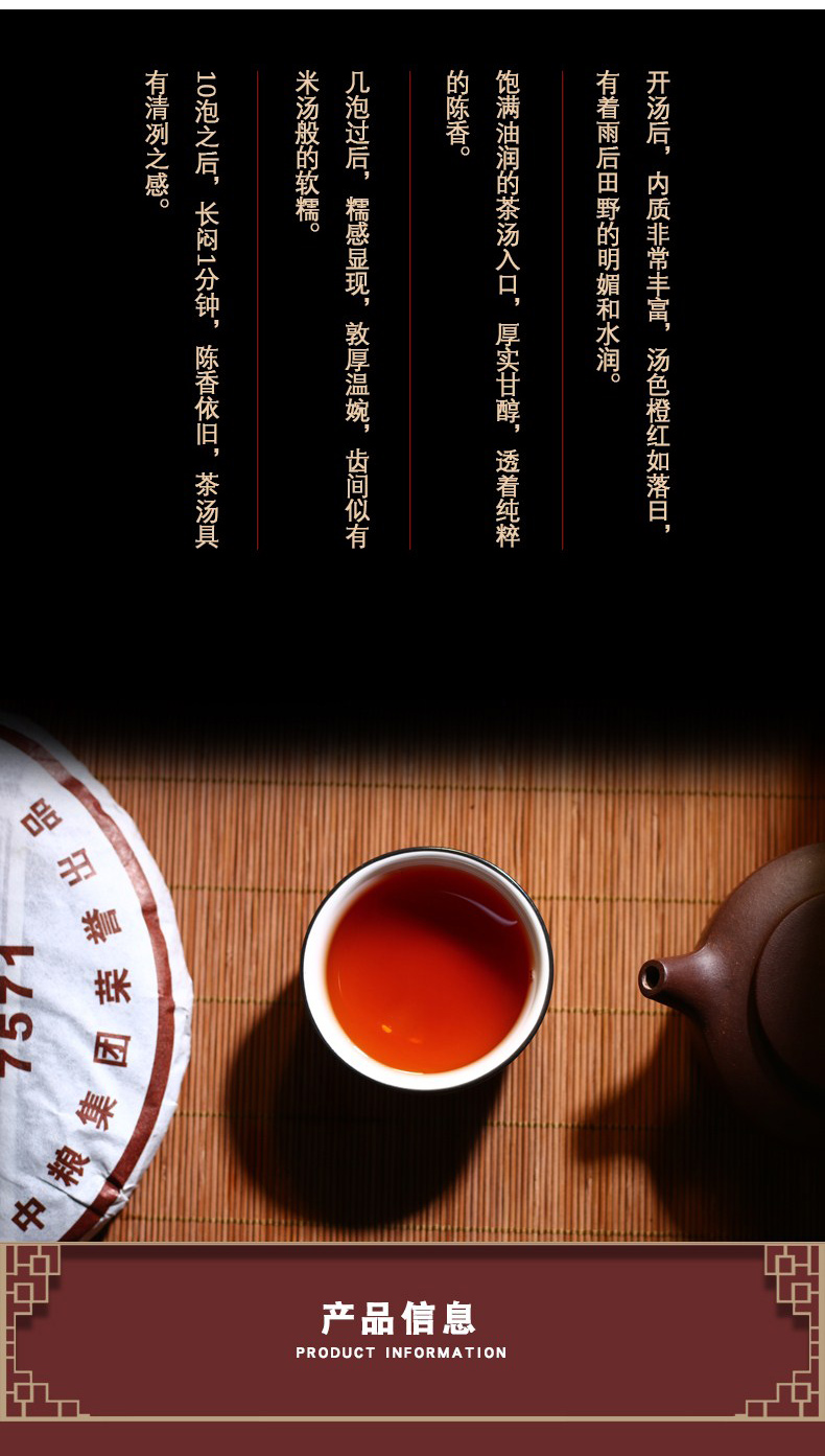 中茶普洱熟茶饼茶7571茶饼2011年中粮集团云南陈年普洱茶熟普茶叶
