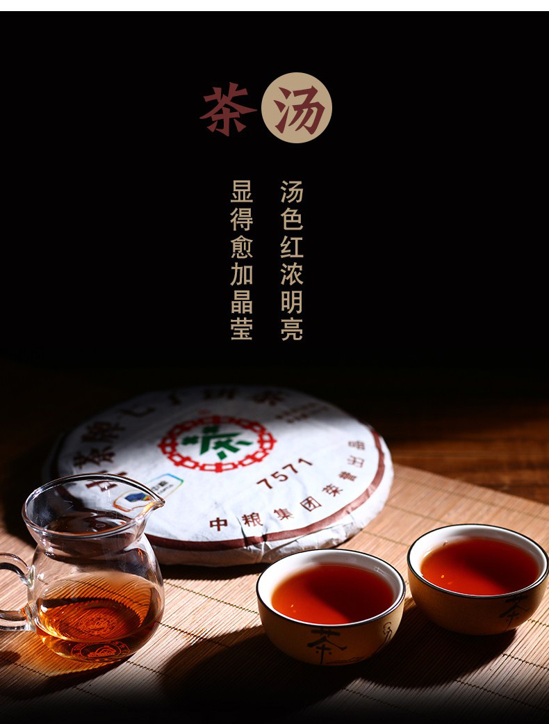 中茶普洱熟茶饼茶7571茶饼2011年中粮集团云南陈年普洱茶熟普茶叶