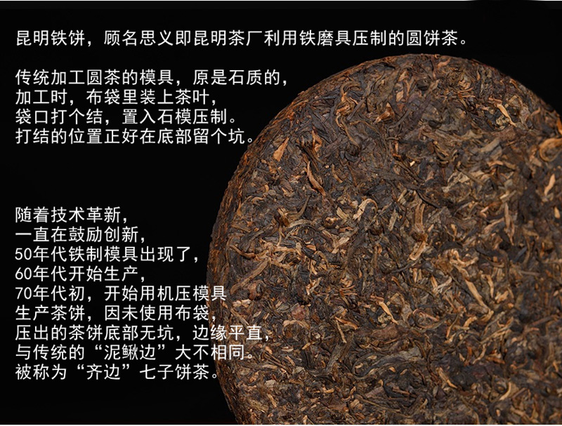 中粮中茶昆明铁饼云南普洱生茶茶饼七子饼2011年老茶客推荐圆茶