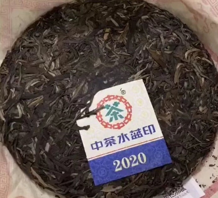 整提7饼 2020年中茶水蓝印 班章核心产区三年料大树原料