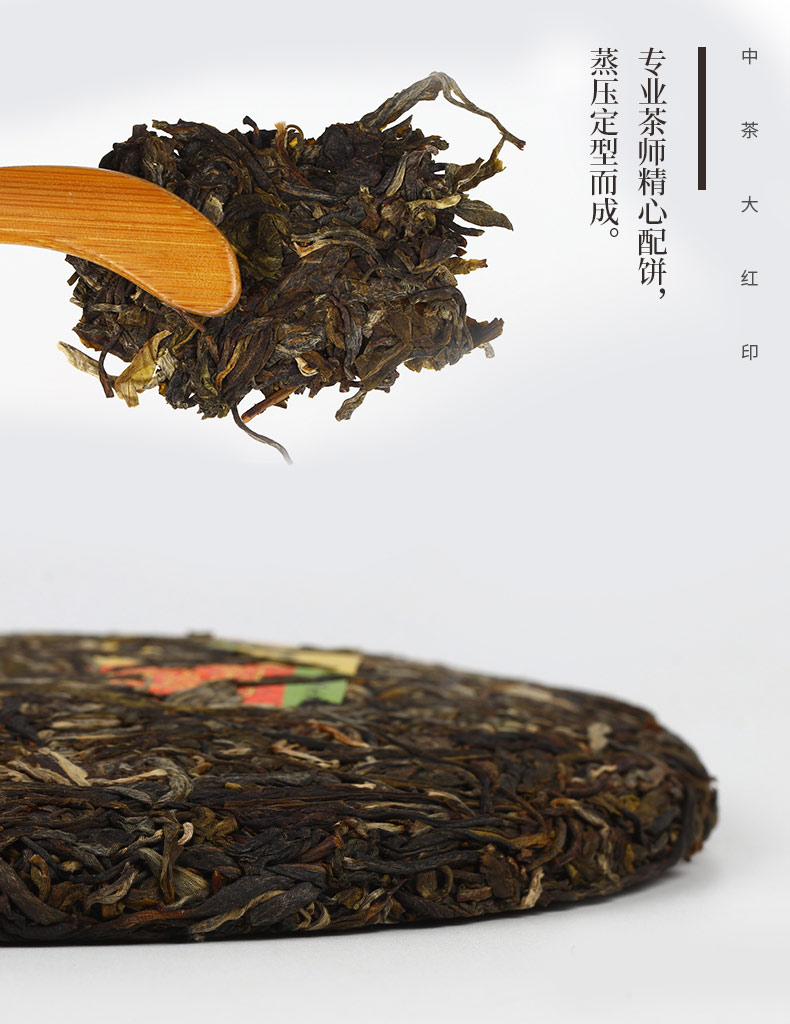 中粮中茶普洱茶2019年圆茶生普大红印经典版生普洱茶357g