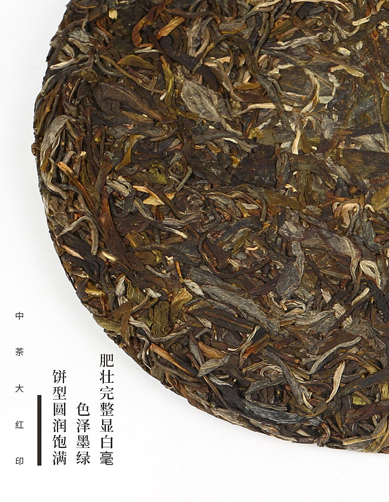 中粮中茶普洱茶2019年圆茶生普大红印经典版生普洱茶357g