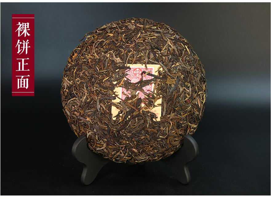 中茶普洱茶 2014年七三青饼普洱老茶生茶饼357g