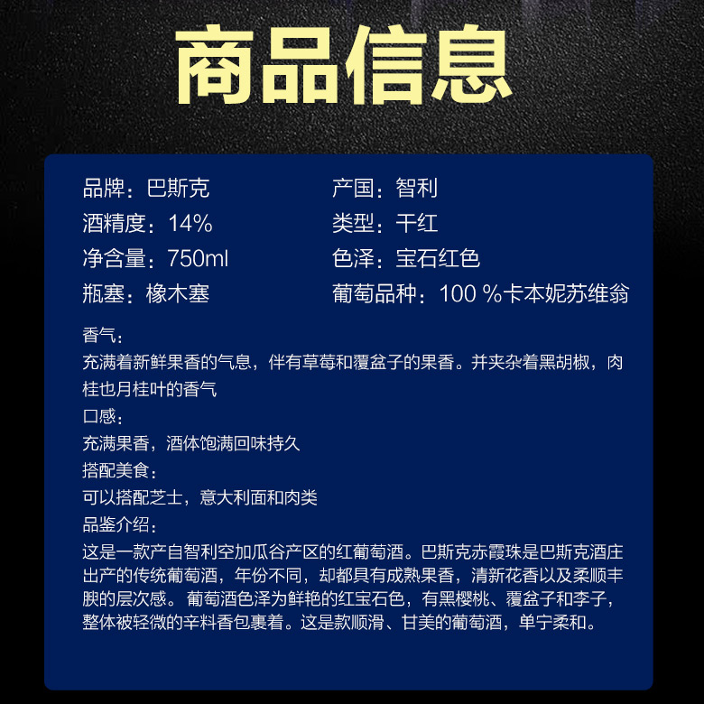 智利2018拉菲巴斯克卡本妮苏维翁精选干红葡萄酒双支礼盒750ml*2 