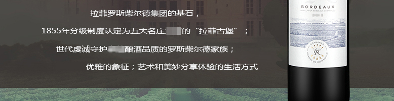 法国红酒整箱拉菲传奇波尔多法定产区红葡萄酒750ml