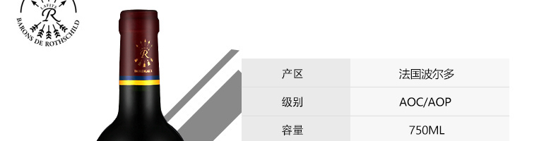 法国整箱红酒法国拉菲珍藏波尔多法定产区红葡萄酒（ASC正品行货）