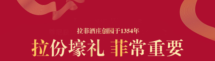 法国拉菲罗斯柴尔德珍藏干红葡萄酒豪华双支礼盒750ml（定制版）