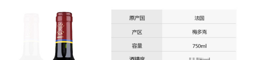 法国拉菲罗斯柴尔德珍藏梅多克法定产区红葡萄酒750ml