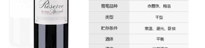 法国拉菲罗斯柴尔德珍藏梅多克法定产区红葡萄酒750ml
