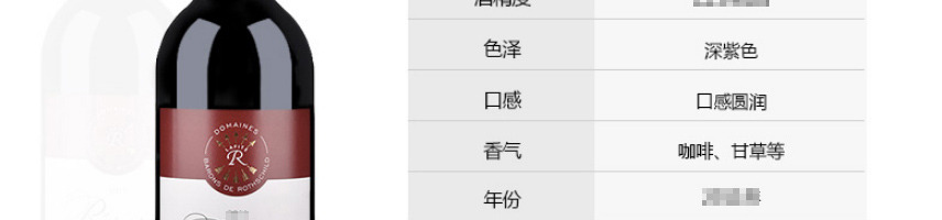 法国拉菲罗斯柴尔德珍藏梅多克法定产区红葡萄酒750ml